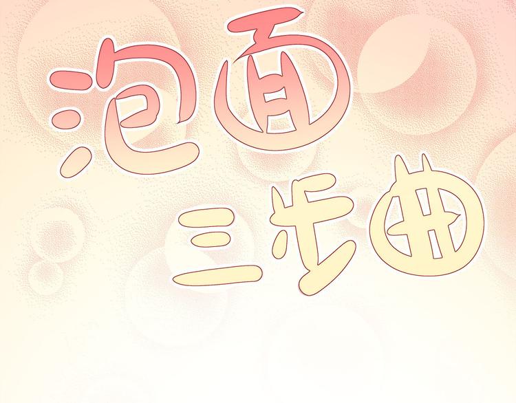 第6话 经纪人也是小当家！(1/3)-第7话