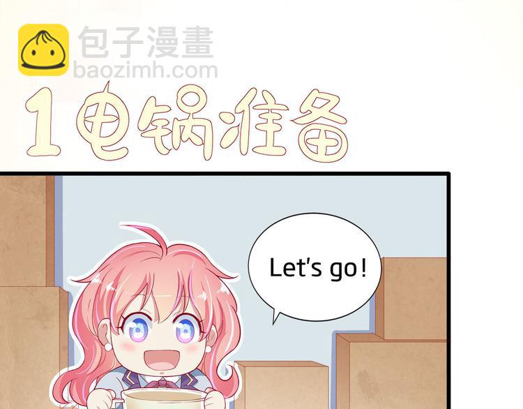 第6话 经纪人也是小当家！(1/3)-第7话