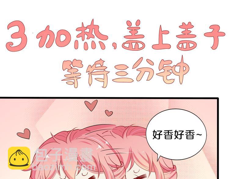 第6话 经纪人也是小当家！(1/3)-第7话