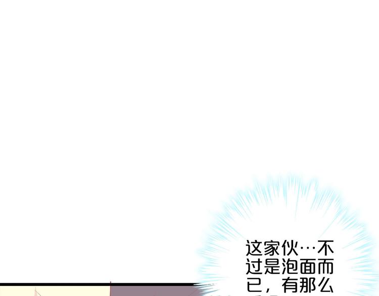 第6话 经纪人也是小当家！(1/3)-第7话