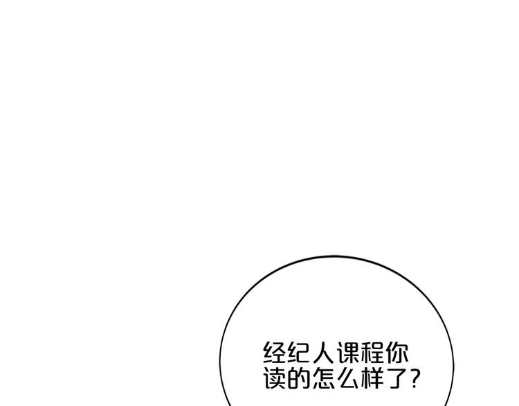 第8话 经纪人的第一份任务(1/4)-第9话