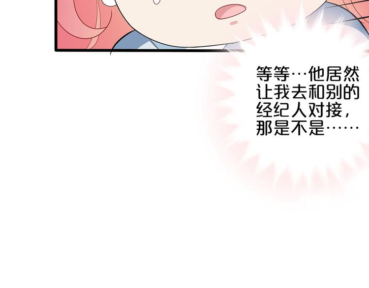 第8话 经纪人的第一份任务(1/4)-第9话