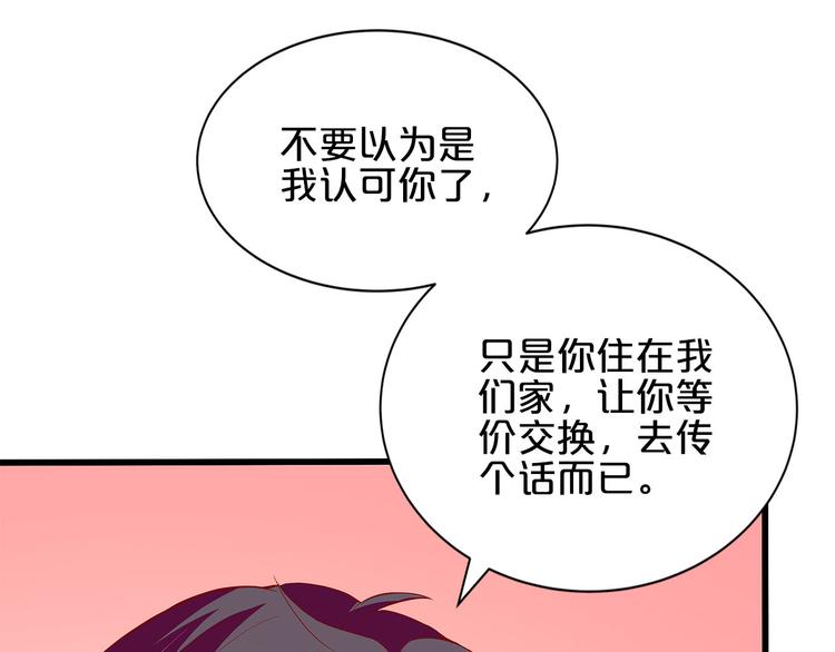 第8话 经纪人的第一份任务(1/4)-第9话