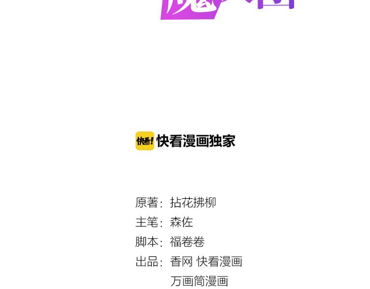 第8话 经纪人的第一份任务(1/4)-第9话