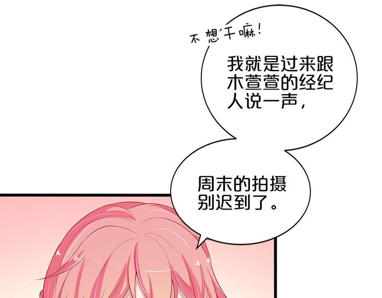 第8话 经纪人的第一份任务(1/4)-第9话