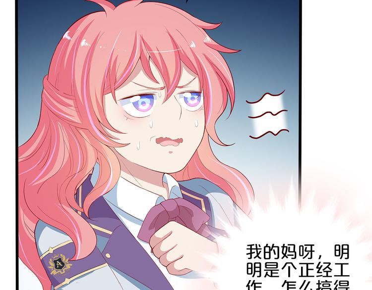 第8话 经纪人的第一份任务(1/4)-第9话