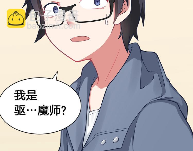 序章 我是李白转世？-第1话