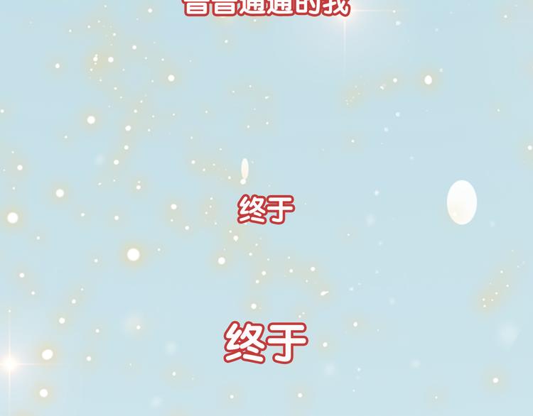 序章 我是李白转世？-第1话