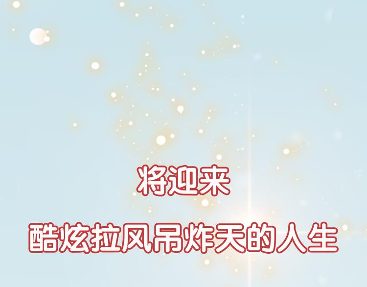 序章 我是李白转世？-第1话