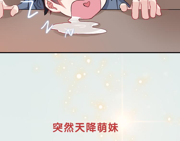 序章 我是李白转世？-第1话