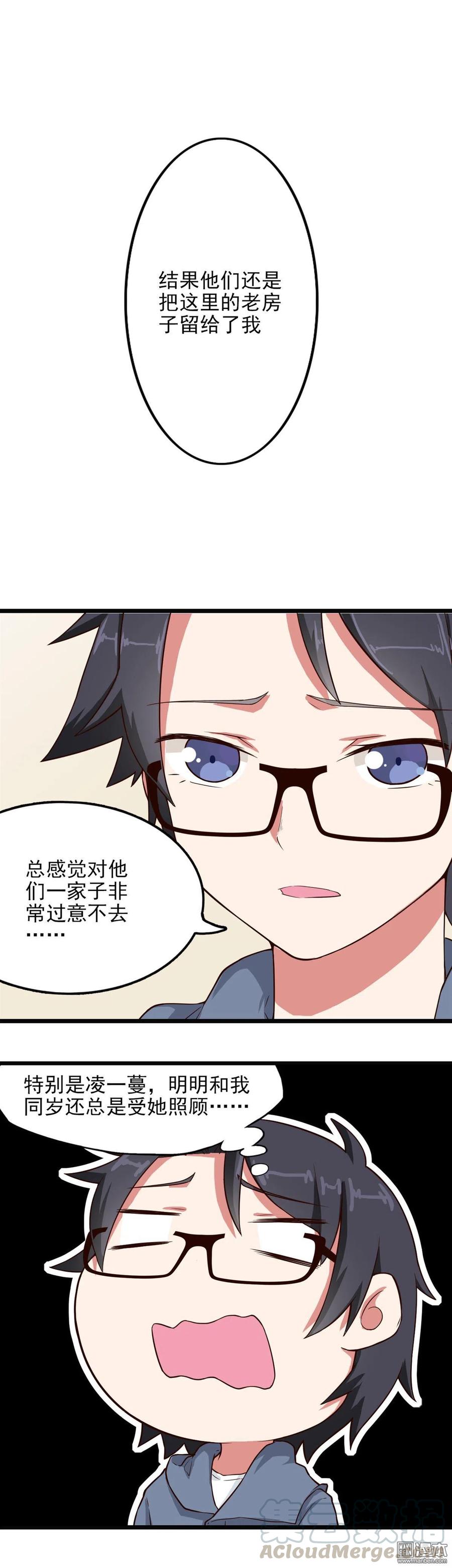 第11话 &ldquo;家人&rdquo;-第11话