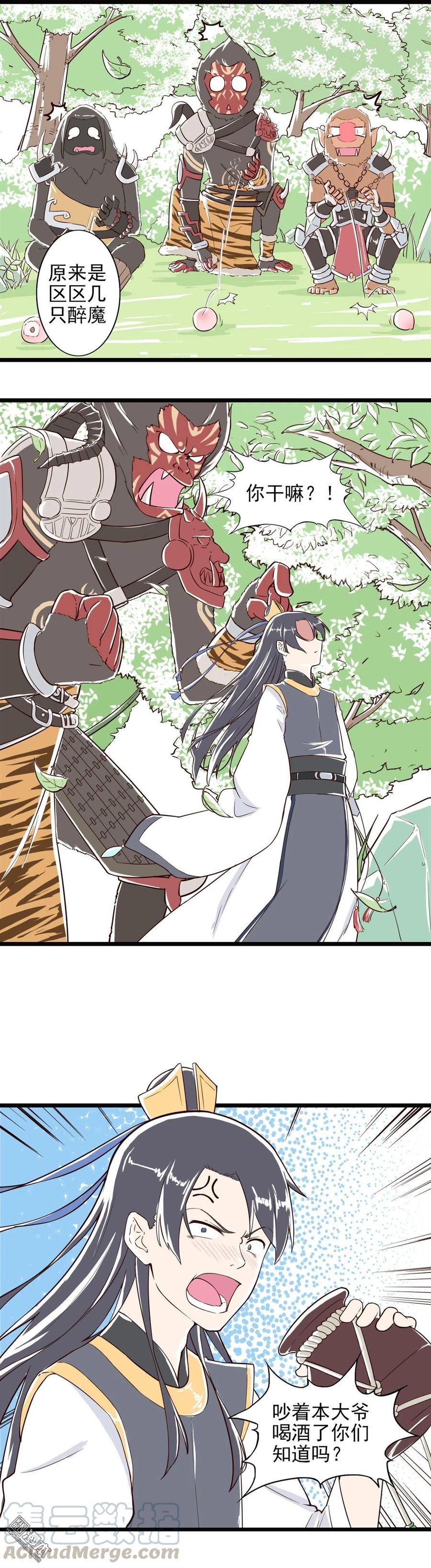 第15话 《早发白帝城》-第15话