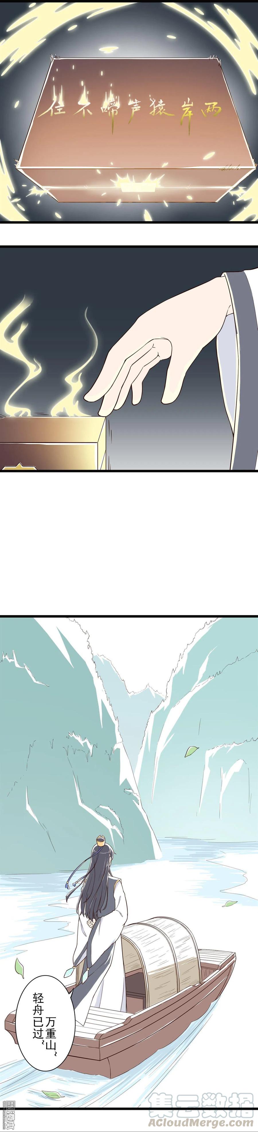 第15话 《早发白帝城》-第15话