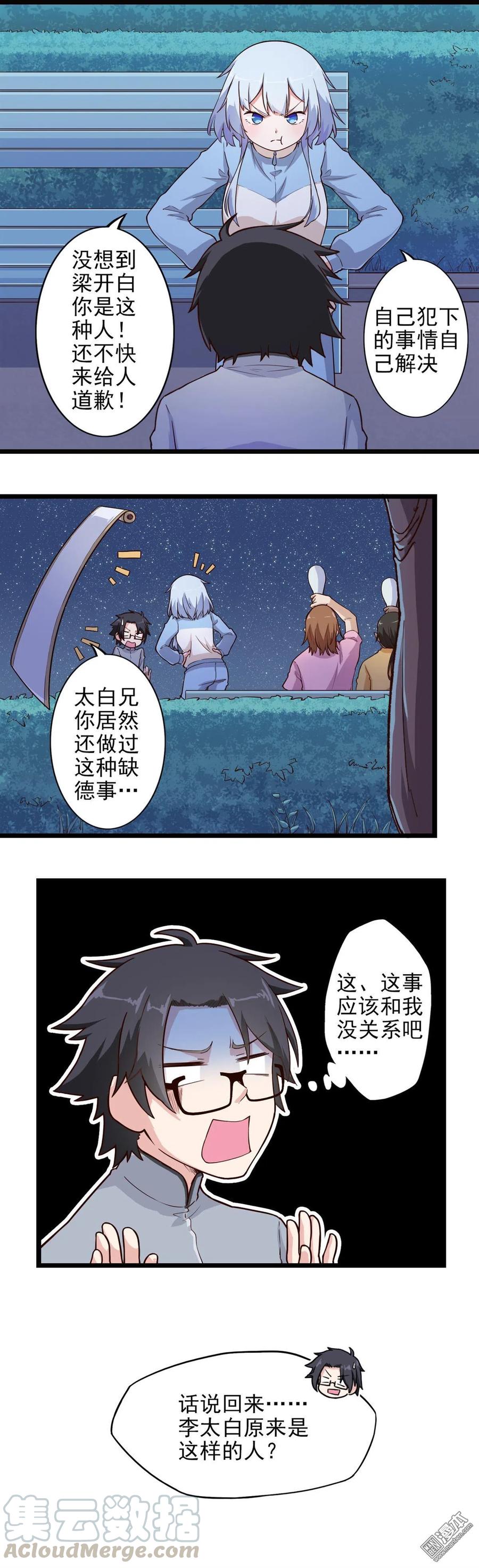 第15话 《早发白帝城》-第15话