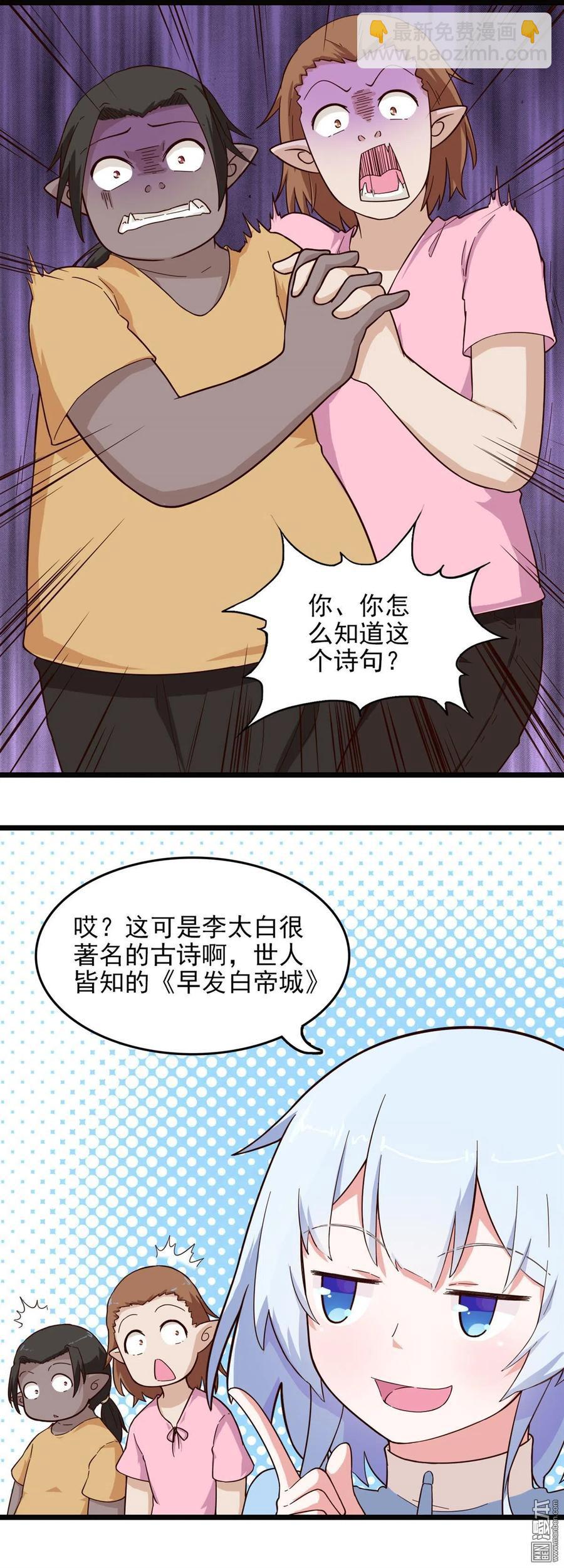 第15话 《早发白帝城》-第15话