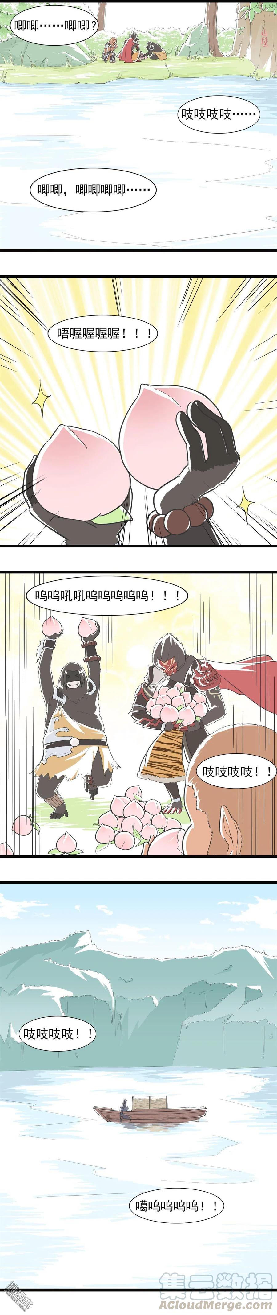 第15话 《早发白帝城》-第15话