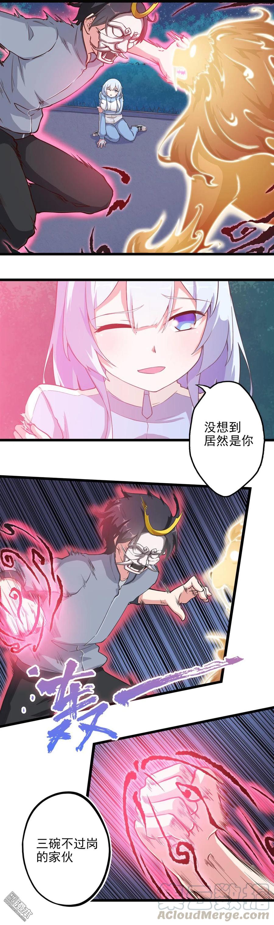 第17话 三碗不过岗-第17话