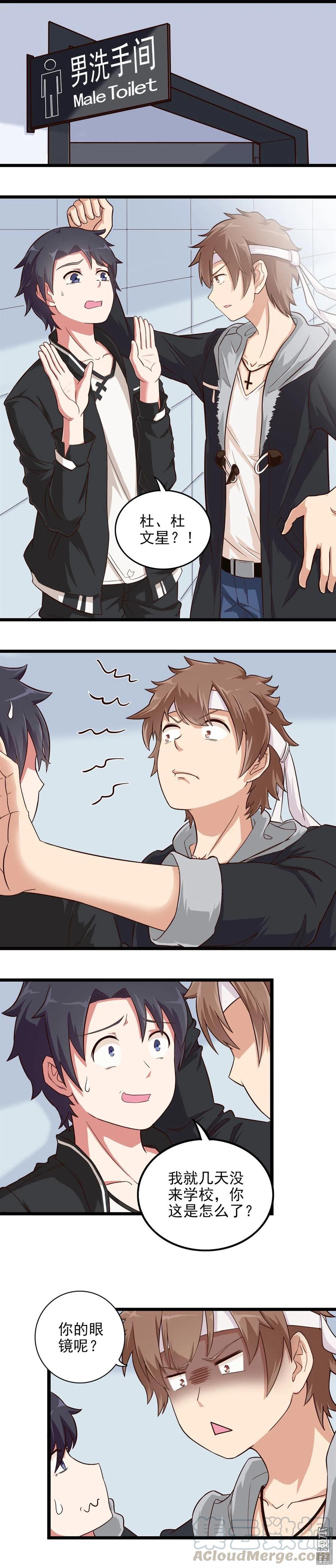 第19话 中二是病得治-第19话