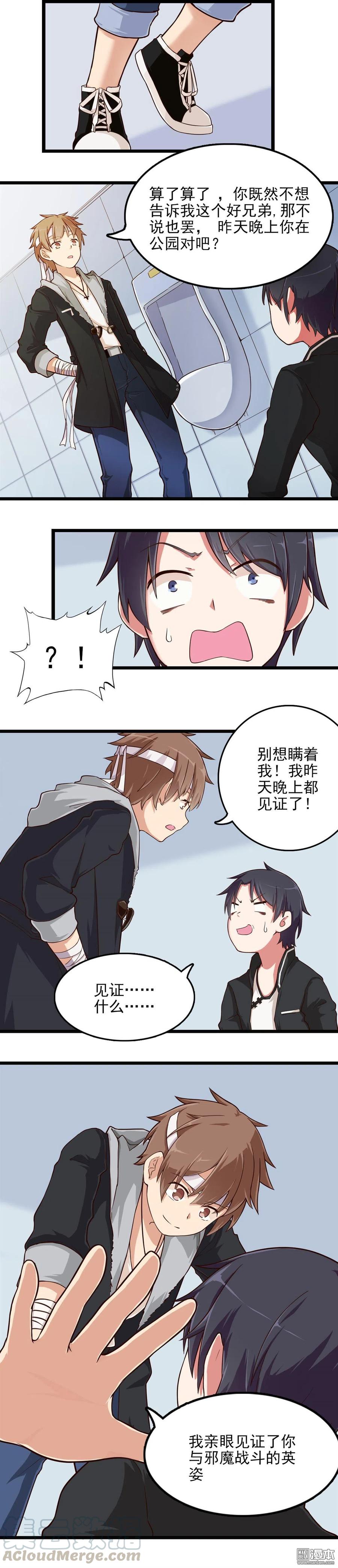 第19话 中二是病得治-第19话