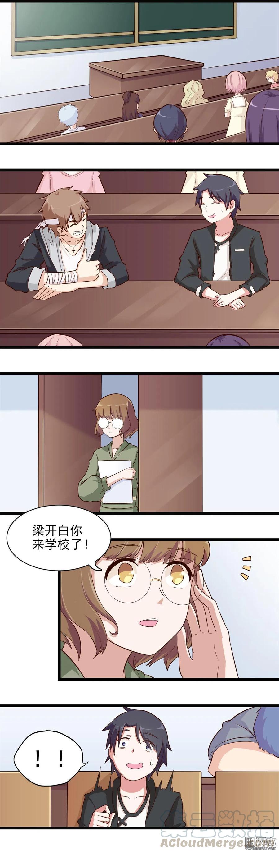 第19话 中二是病得治-第19话