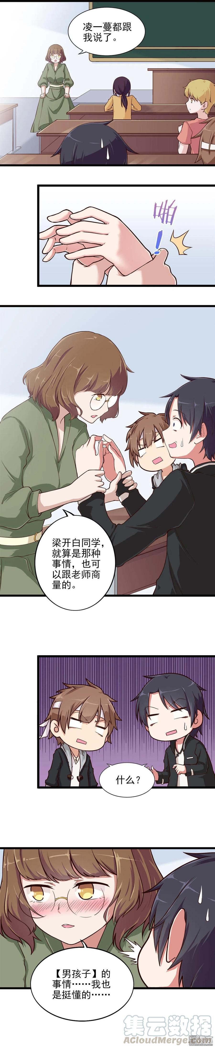 第19话 中二是病得治-第19话