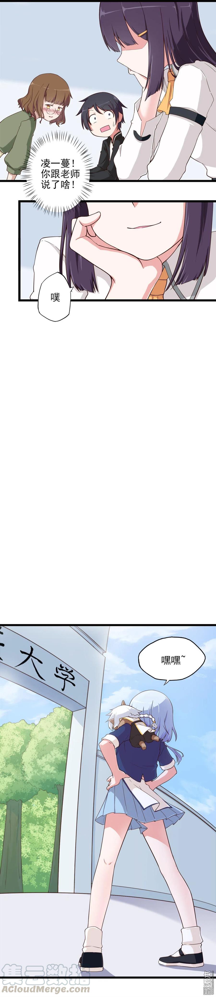 第19话 中二是病得治-第19话