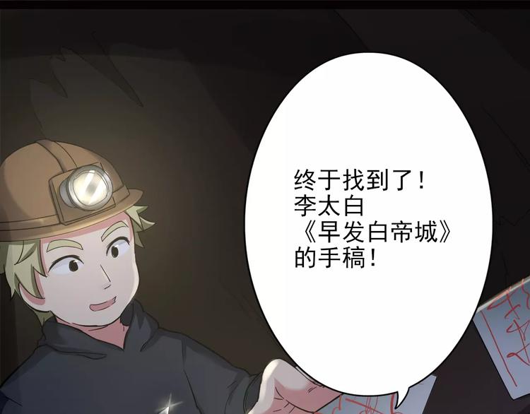 第2话 醉魔现！人间乱？(1/3)-第3话