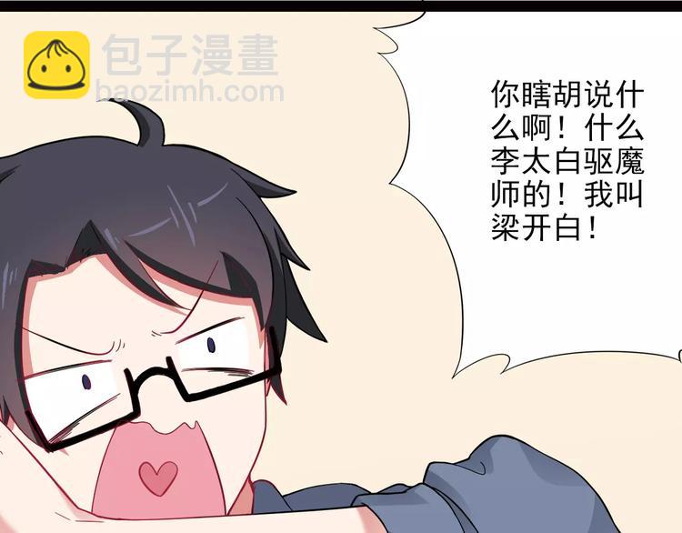 第2话 醉魔现！人间乱？(1/3)-第3话