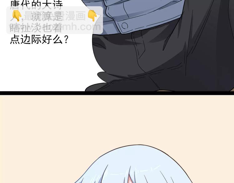 第2话 醉魔现！人间乱？(1/3)-第3话