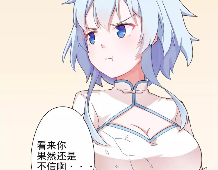 第2话 醉魔现！人间乱？(1/3)-第3话