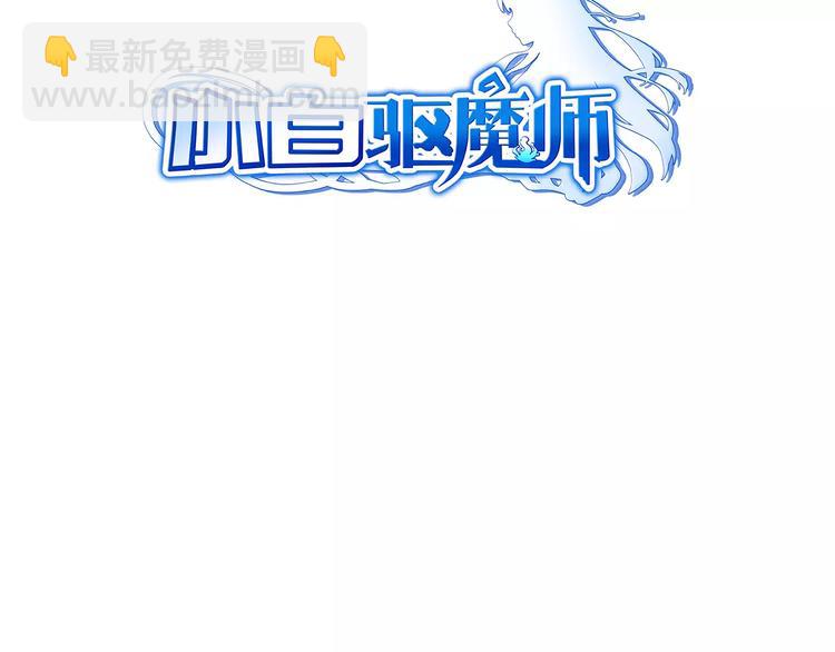 第2话 醉魔现！人间乱？(1/3)-第3话