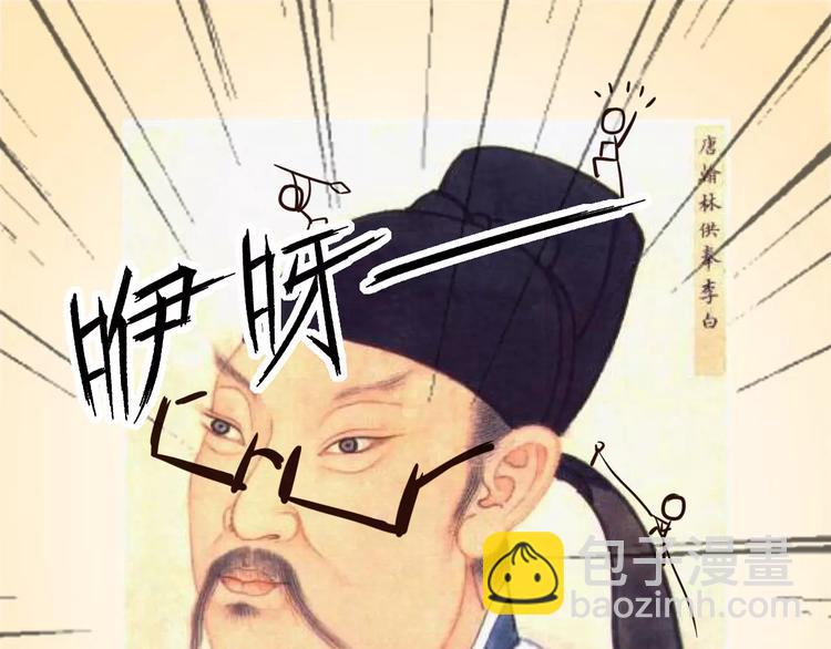 第2话 醉魔现！人间乱？(1/3)-第3话