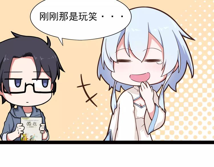 第2话 醉魔现！人间乱？(1/3)-第3话