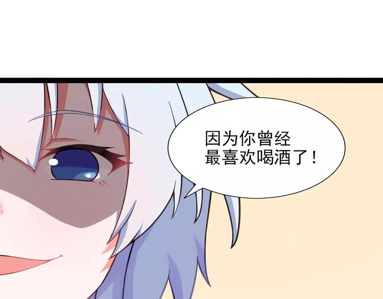 第2话 醉魔现！人间乱？(1/3)-第3话