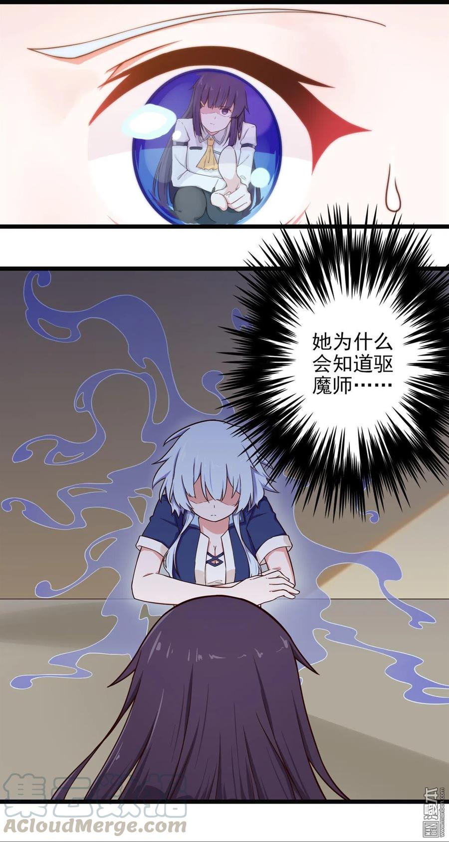 第21话 明明是我先来的-第21话