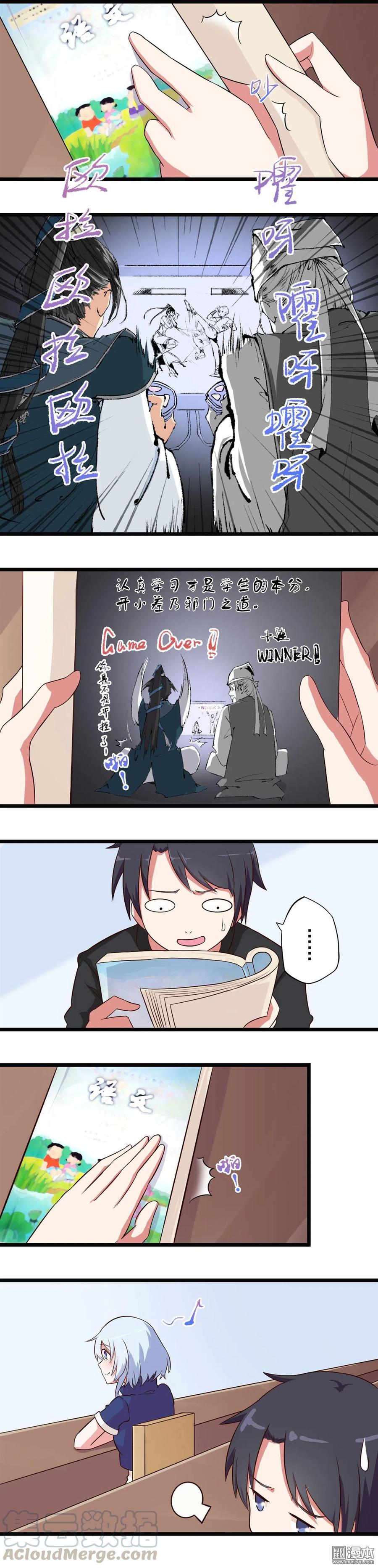 第21话 明明是我先来的-第21话