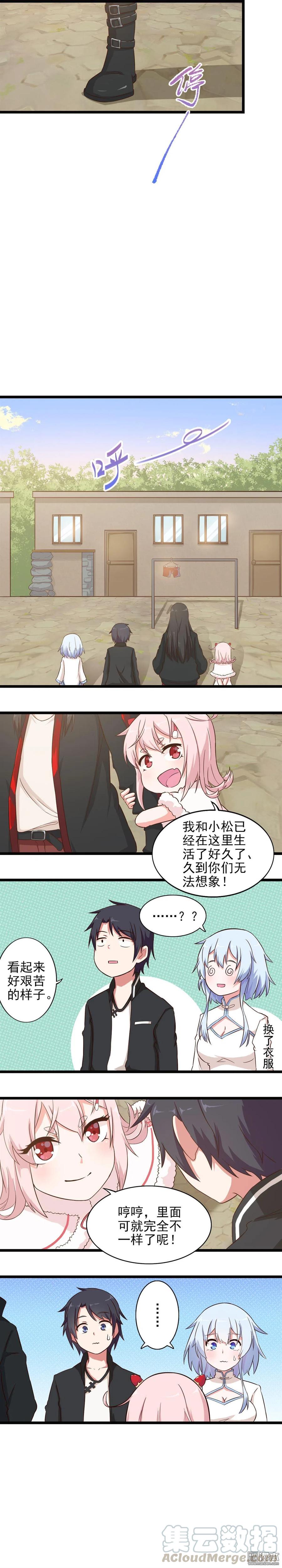 第23话 感受自然-第23话