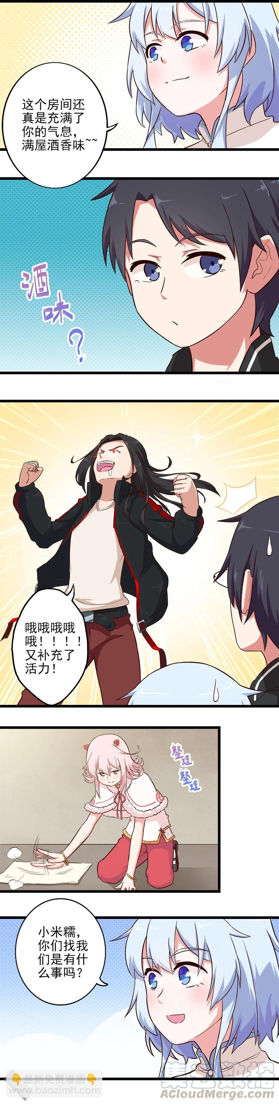 第23话 感受自然-第23话