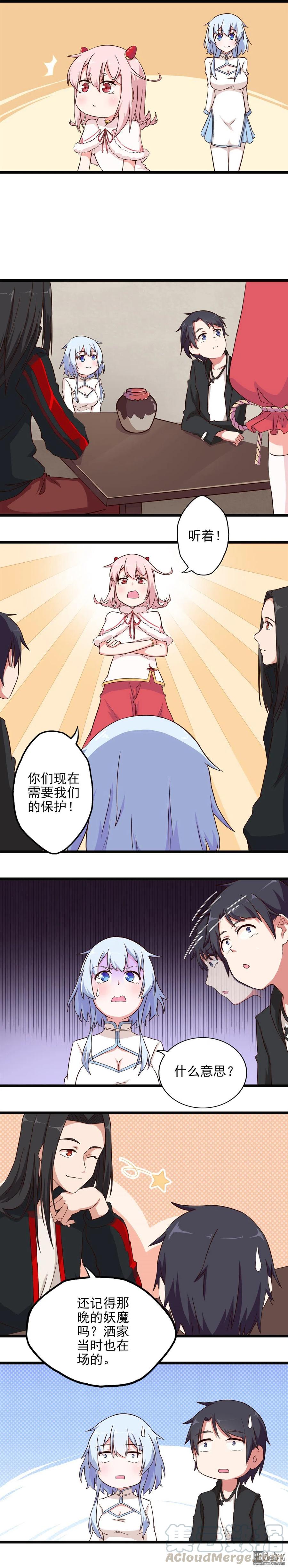 第23话 感受自然-第23话