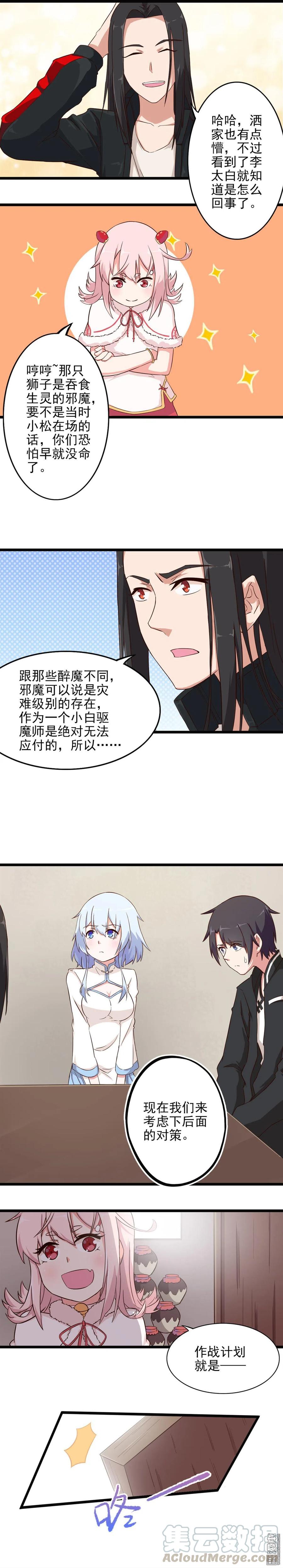 第23话 感受自然-第23话