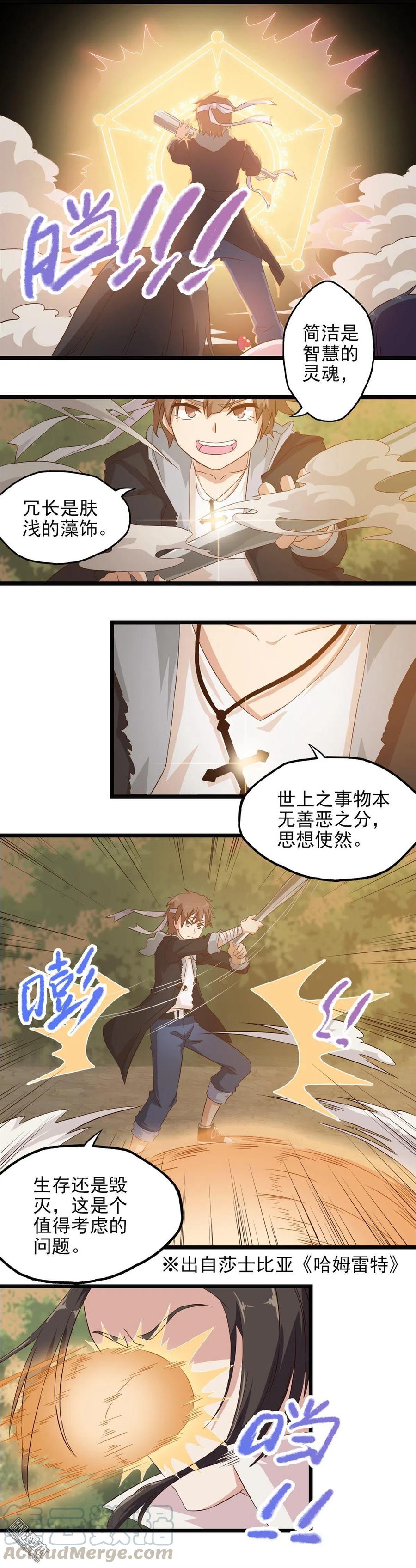 第25话 你竟然瞒了我那么久？-第25话