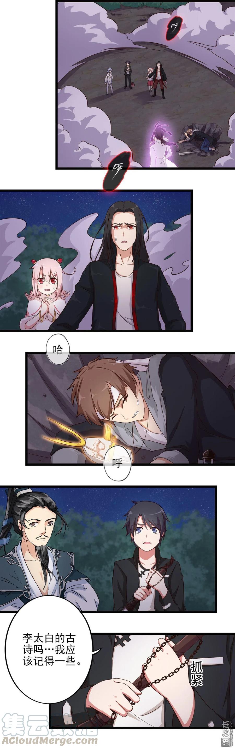 第27话 为你写诗-第27话