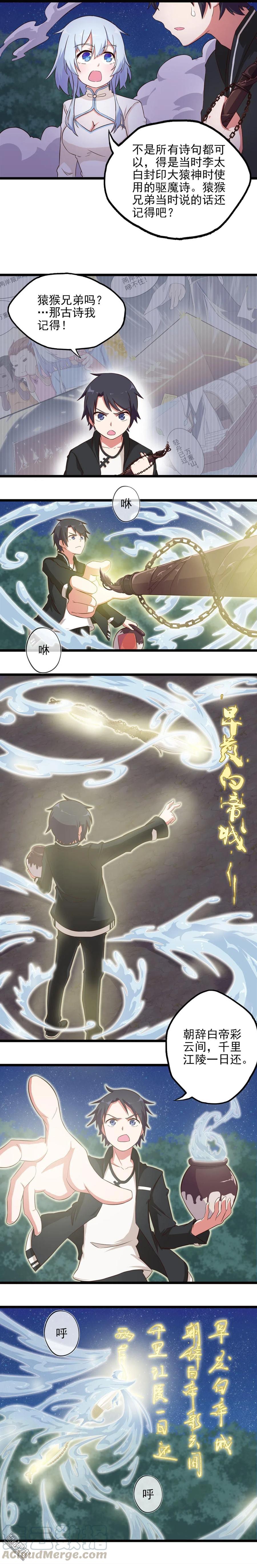 第27话 为你写诗-第27话