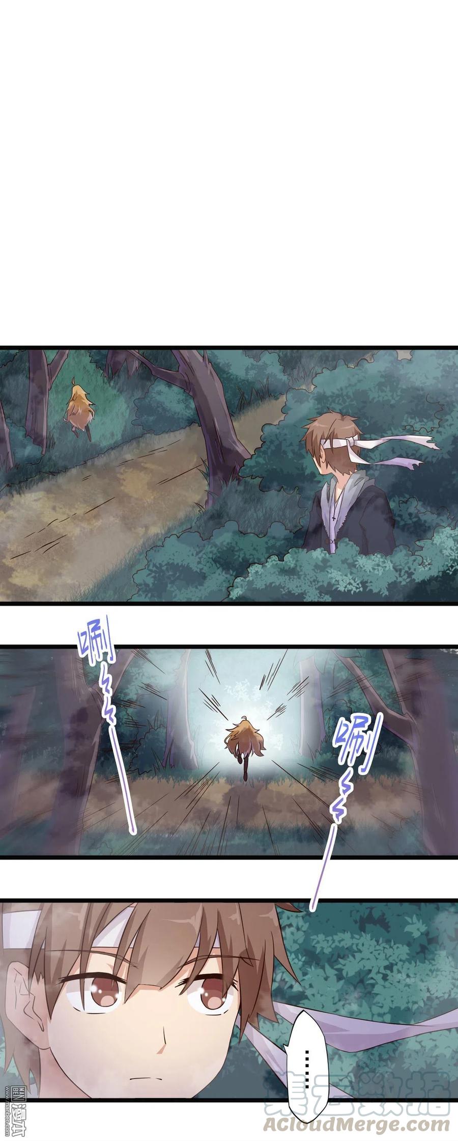 第29话 当然是选择原谅他了-第29话