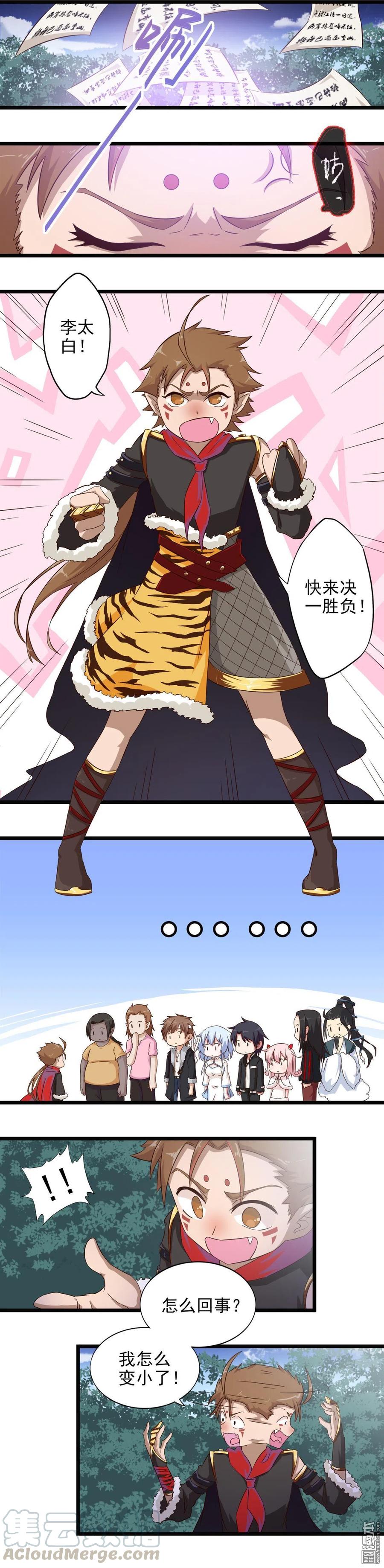 第29话 当然是选择原谅他了-第29话