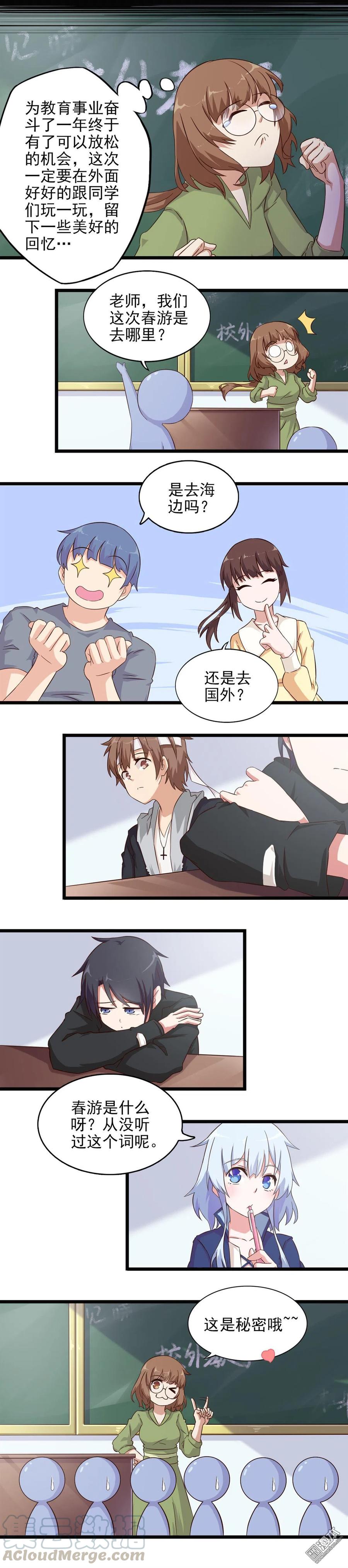 第31话 春游-第31话