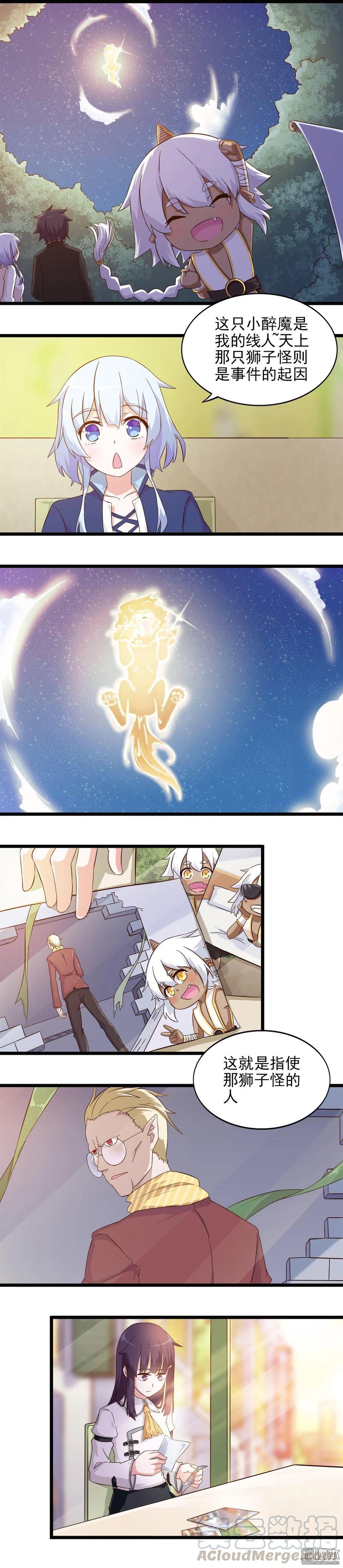 第33话 天敌出现-第33话