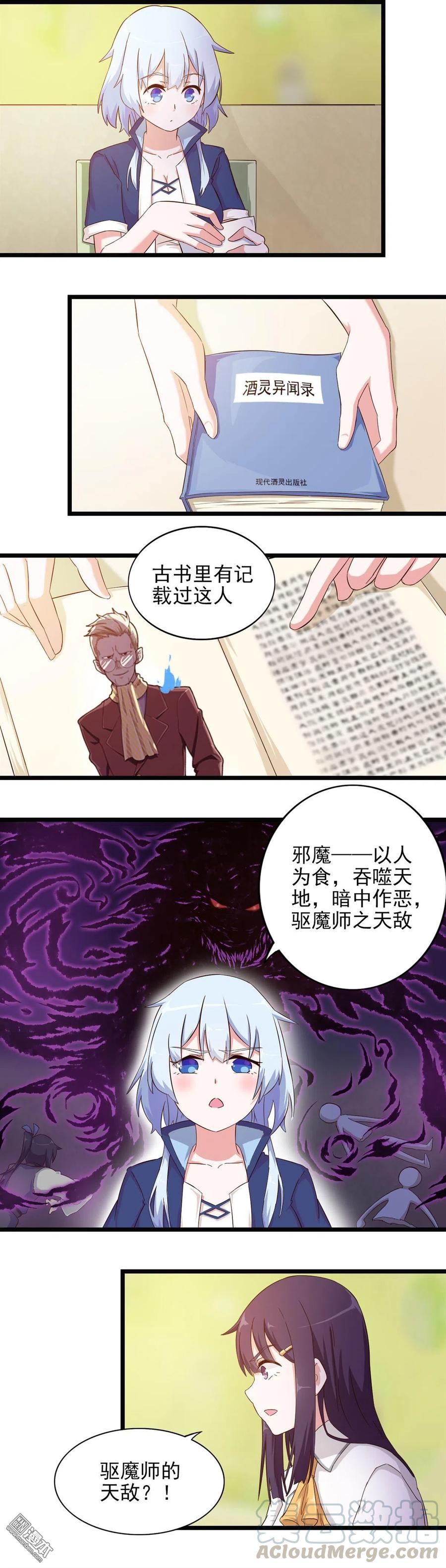 第33话 天敌出现-第33话