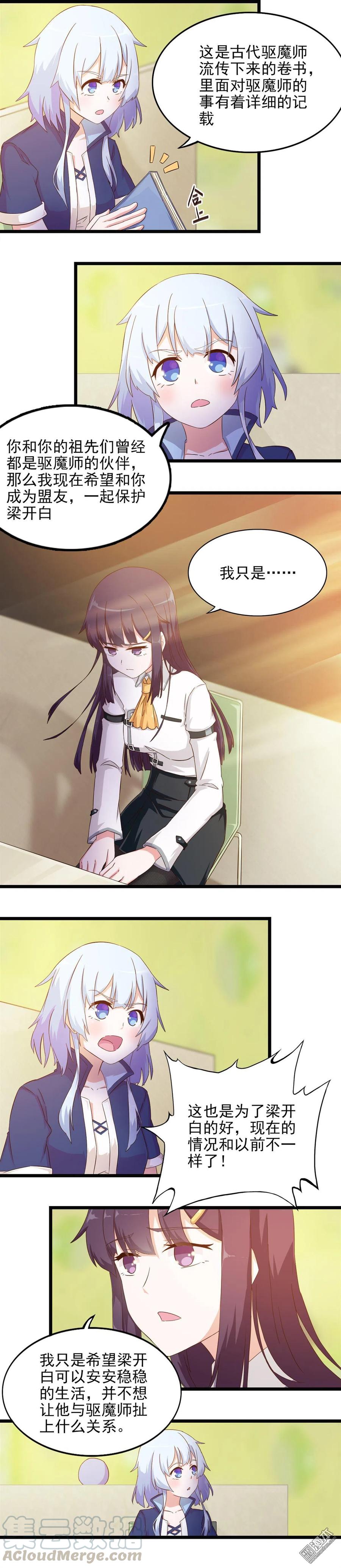 第33话 天敌出现-第33话