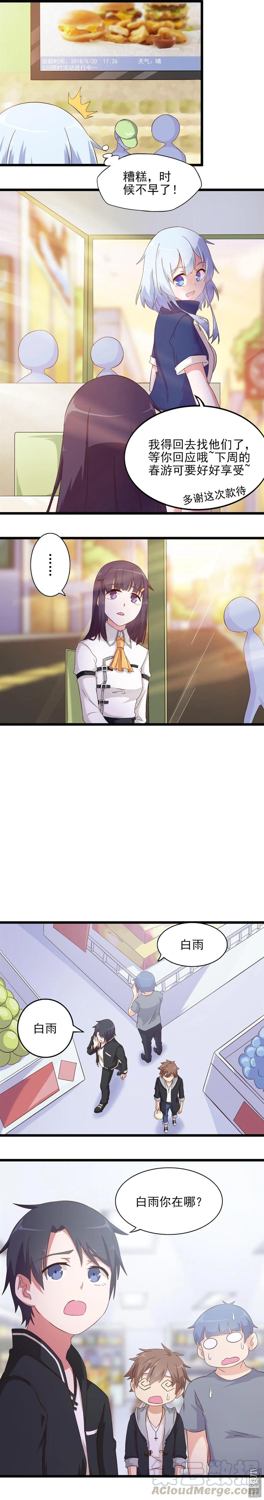 第33话 天敌出现-第33话